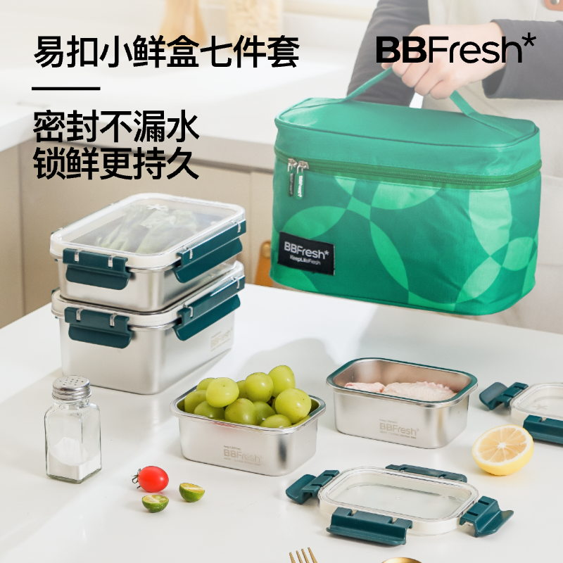 宝得鲜保鲜盒不锈钢304食品级大容量冰箱密封收纳便当盒 设乡味