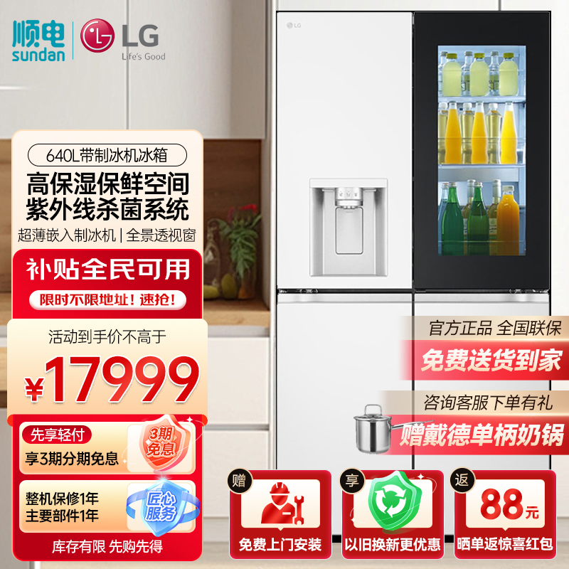 640升超薄嵌入带制冰机家用冰箱