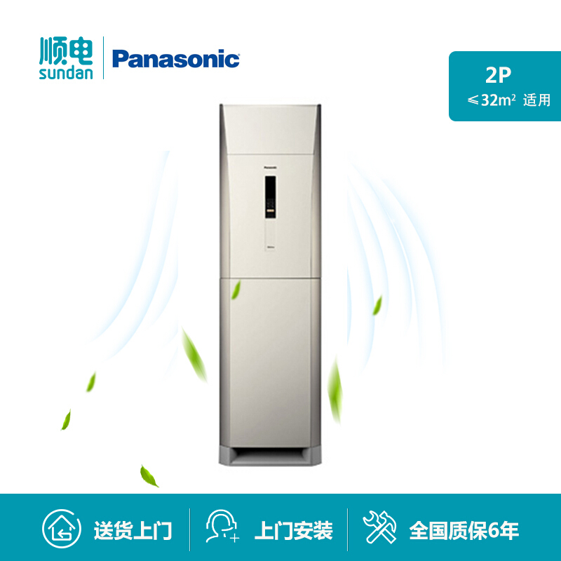 Panasonic Zunyi JE18FL1N Air conditioner 2 frequency conversion Well-being household Guiji KFR-52LW/BpJL1N Dual ionin the Large household appliances , Air conditioning  category - from Buy2taobao.com to provide professional Taobao agent buy service