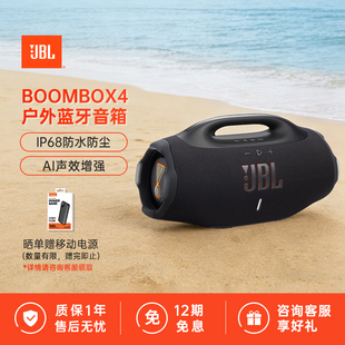 JBL BOOMBOX4音乐战神四代音响便携防水防尘高音量户外蓝牙音箱
