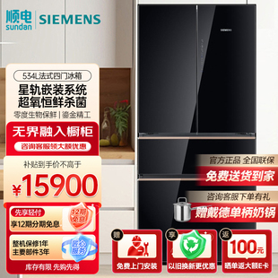KF88HVA50C 西门子 超氧杀菌一级能效 多门冰箱 曜岩黑 534升法式