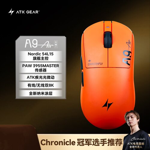 ATK蜻蜓A9Air大师版+游戏鼠标