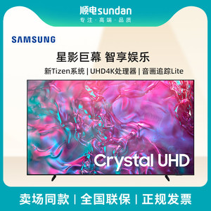 三星98英寸电视QLED量子点 AI智能 4K120Hz高刷UA98DU9100JXXZ