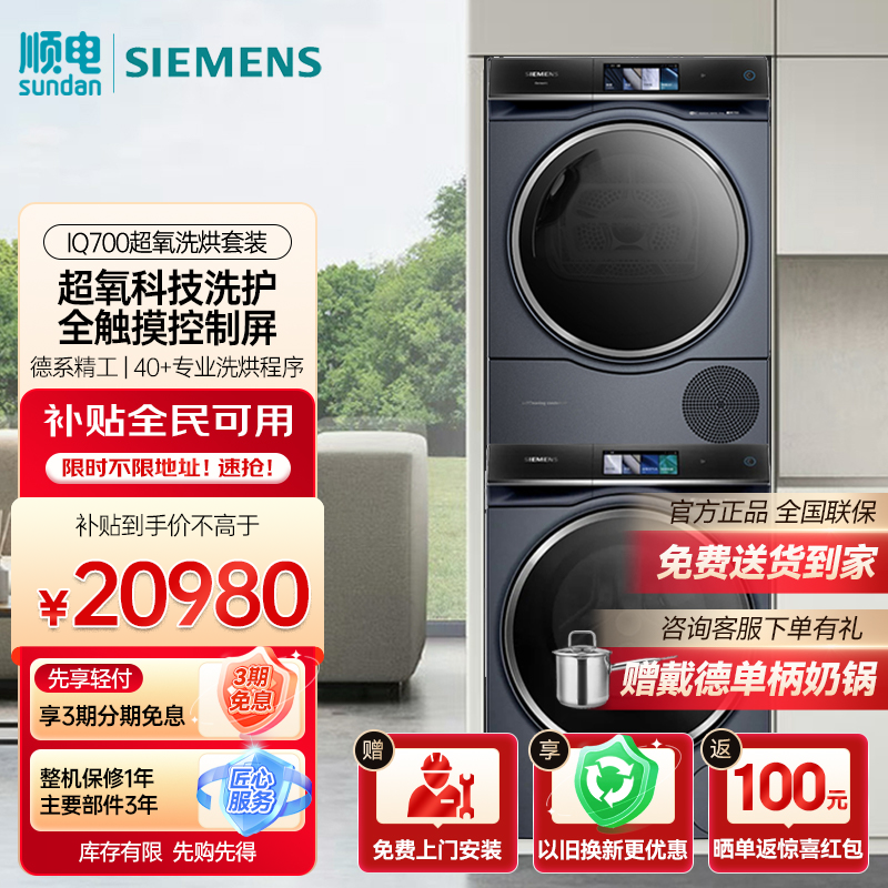 全新一代的超氧系列产品