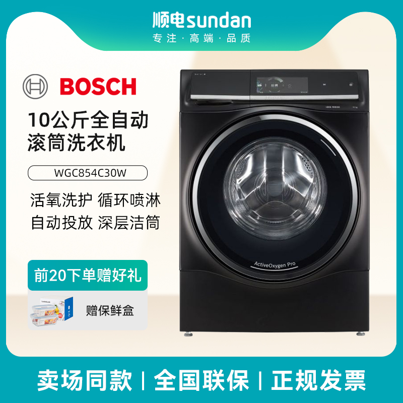 10公斤全自动滚筒洗衣机自动投放