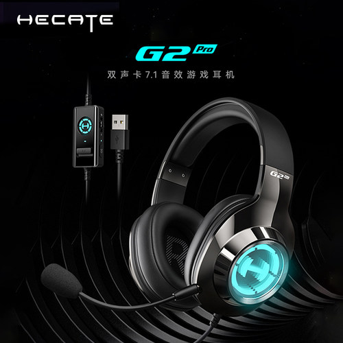 漫步者G2Pro头戴式游戏耳机