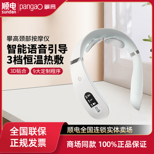 2601B18 攀高PANGAO 智能颈椎按摩器肩部腰部无线按摩仪热敷