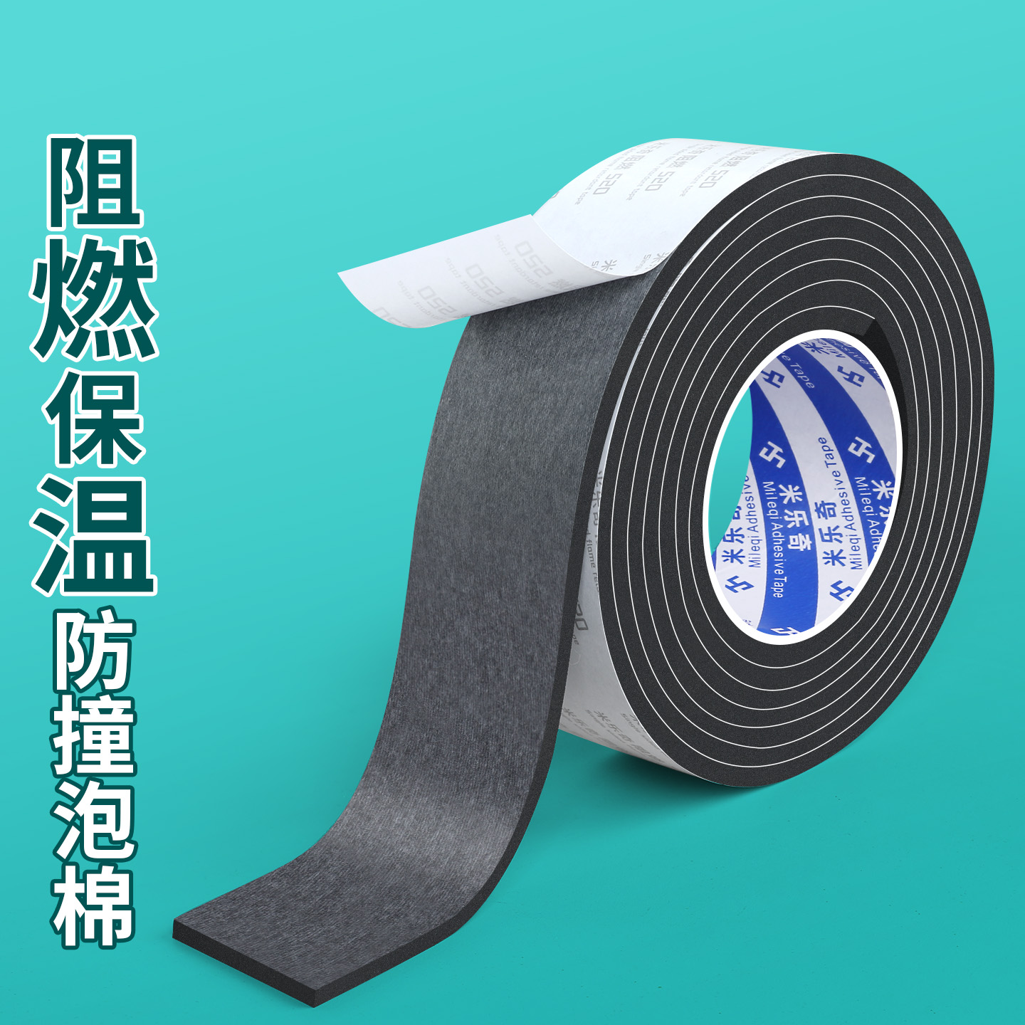 阻燃密封条填缝减震防撞海绵