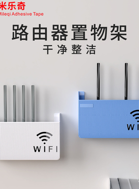 强力高粘度单面胶带白色蓝色路由器放置架电视机顶盒置物架墙上免打孔挂wifi收纳盒子排插固定器防水无痕胶贴