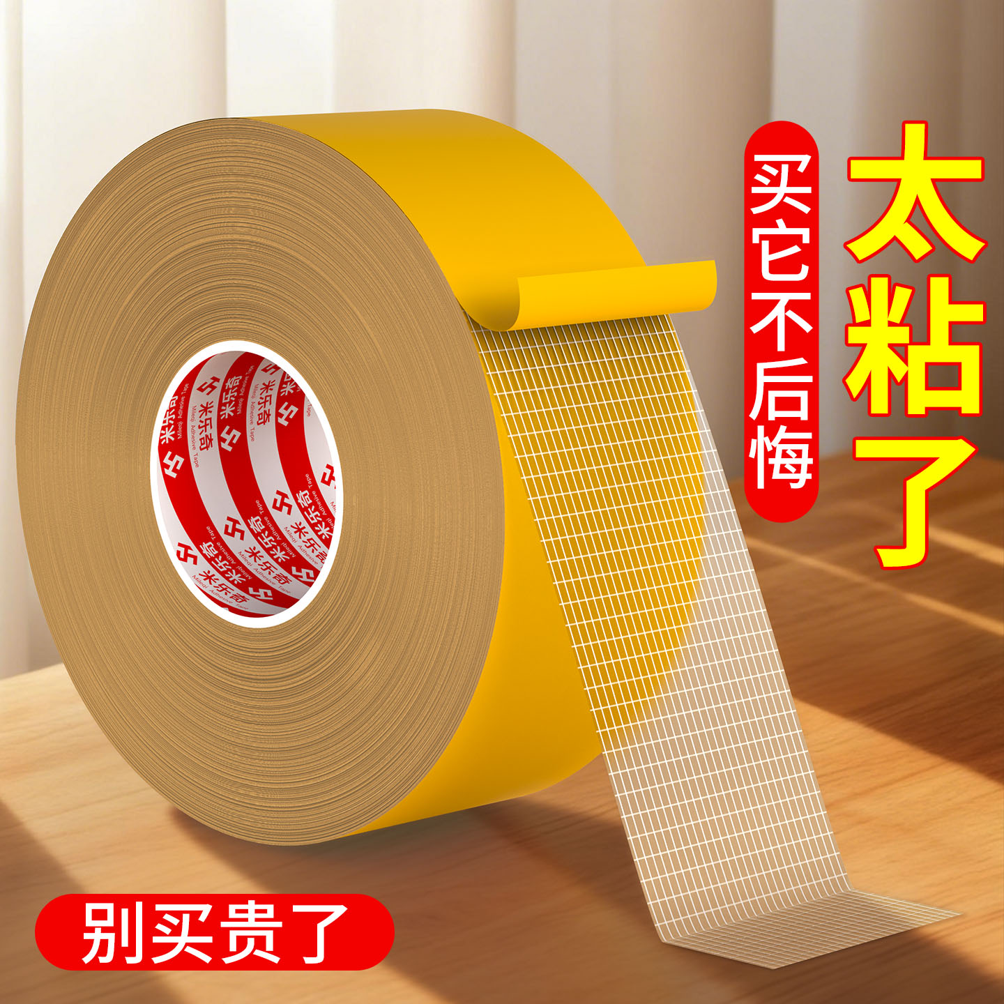 布基双面胶强粘性易撕不留痕