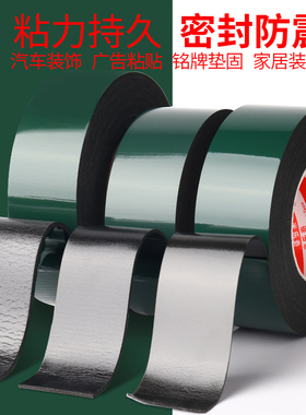 米乐奇PE强力双面胶1-3MM厚海绵泡沫带强力泡棉固定墙面LED灯条黑色海绵贴铭牌塑料外墙分格真石漆仿砖胶带