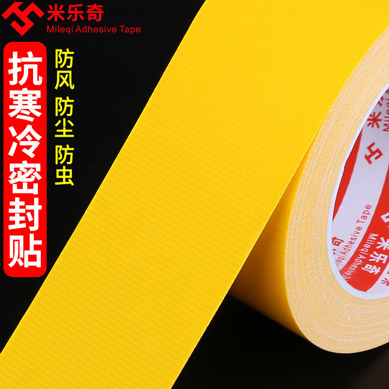 冬天门窗缝隙密封条隔音门缝底窗户贴挡风神器门框阳台防漏风保暖