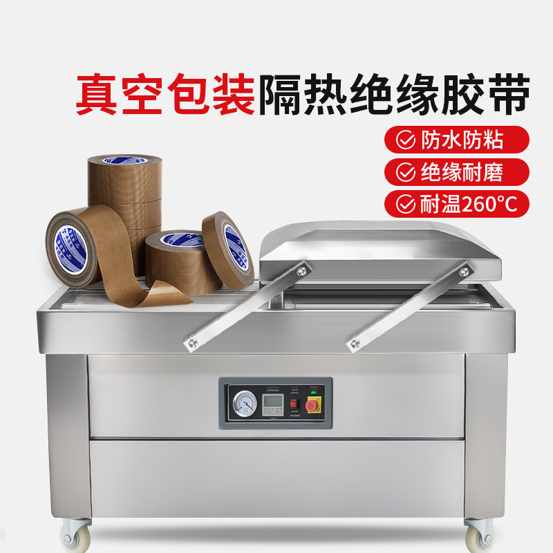 铁氟龙胶带耐高温切袋机真空机包装封口隔热防烫胶布电路板用绝缘屏蔽特氟龙胶带加厚手柄摇杆防磨防手汗胶布