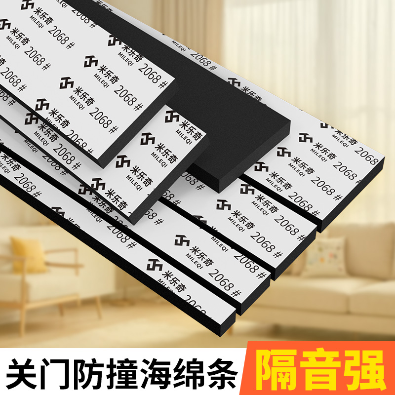 卧室房间关门静音神器窗户隔音条