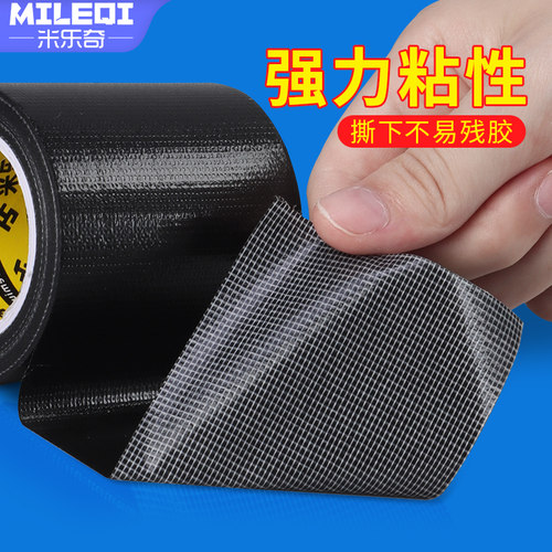 加宽警示布基胶带强力高粘度
