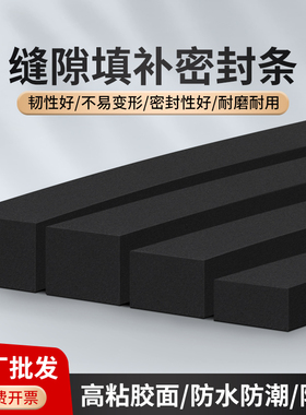 黑色EVA单面海绵胶带防撞密封减震缓冲隔音填缝加厚防水泡棉泡沫长条高密度强粘密封胶条缝隙填充条海绵垫片