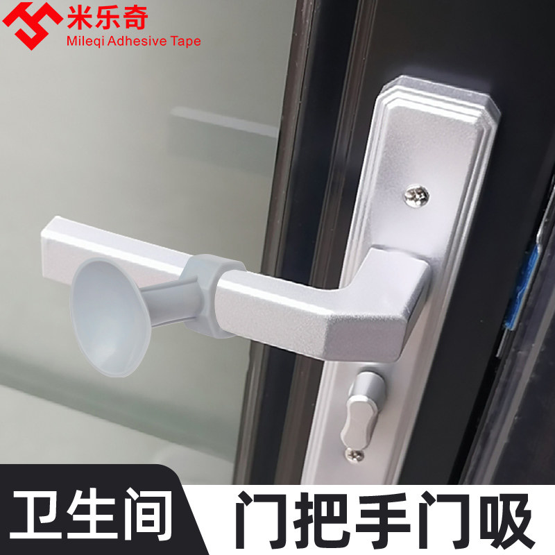 卫生间门把手护套防碰撞保护套硅胶门把套防撞垫防盗门拉手保护套