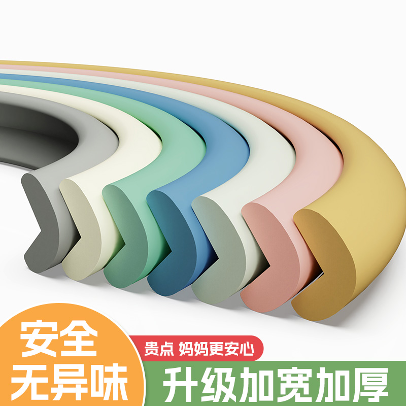 L型防撞条家用墙角防磕碰软包