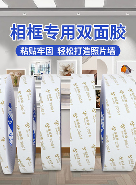高粘度双面胶贴加厚白色eva海绵泡棉强力固定玻璃幕墙胶条专用防撞减震无痕防水两面粘单面密封胶条粘胶粘贴