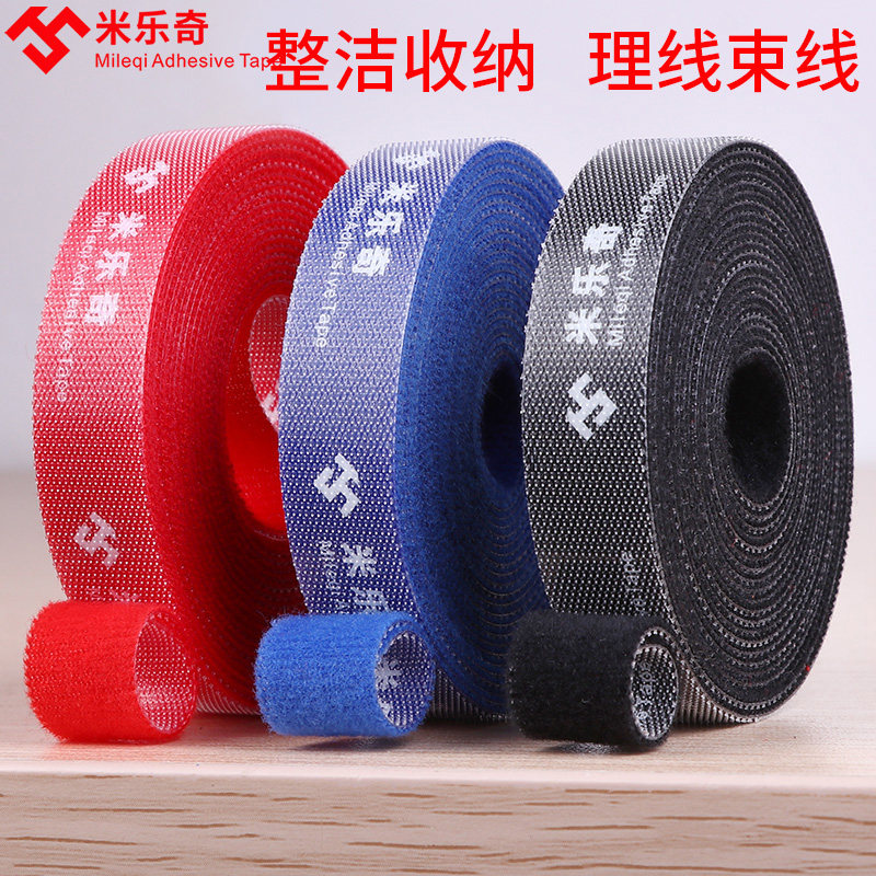 背对背魔术贴数据充电线整理收纳电脑理线带鼠标扎带自粘式理线器