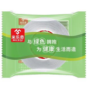 双面胶高粘度强力固定墙面不留痕无痕不留胶两面胶带粘性强排插墙壁固定门牌号高强度防水超粘不伤墙贴墙神器