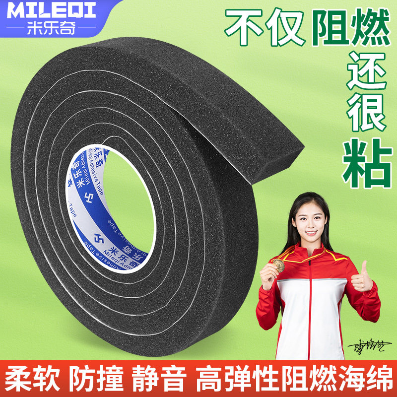 520阻燃轻弹软海绵双面胶带单面汽车电子设备内部缝隙填充物消防安全门防火门窗专用密封条隔音降噪减震静音,文具电教/文化用品/商务用品,胶带/胶纸/胶条,淘宝优惠券,粉丝福利购,淘宝优惠卷