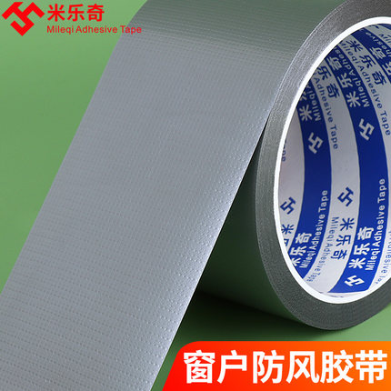 加宽自粘封窗户胶带单面布基胶条密封条防风挡风神器保暖防寒自粘断桥铝塑钢窗防盗门入户门窗门框美缝贴冬季