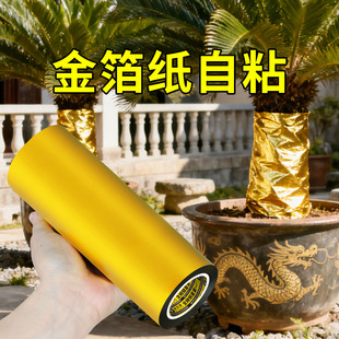 包树金箔纸柱子树木缠绕金布婚庆金色贴纸闪光diy装饰礼盒胶纸包装封口酒店天花吊顶吊灯封边金箔色手工贴纸