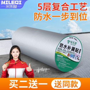 防水丁基胶带补漏墙角边裂缝渗水屋顶防漏自粘油毛毡卷材彩钢瓦房顶平房铁皮雨棚屋面强力止漏修补密封堵漏王
