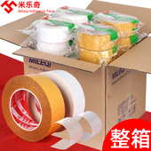 米乐奇布基双面胶带强力相框无痕固定地毯专用防水胶带网格高粘布料玻璃胶地板革墙布纸胶布家用整箱批发 包邮