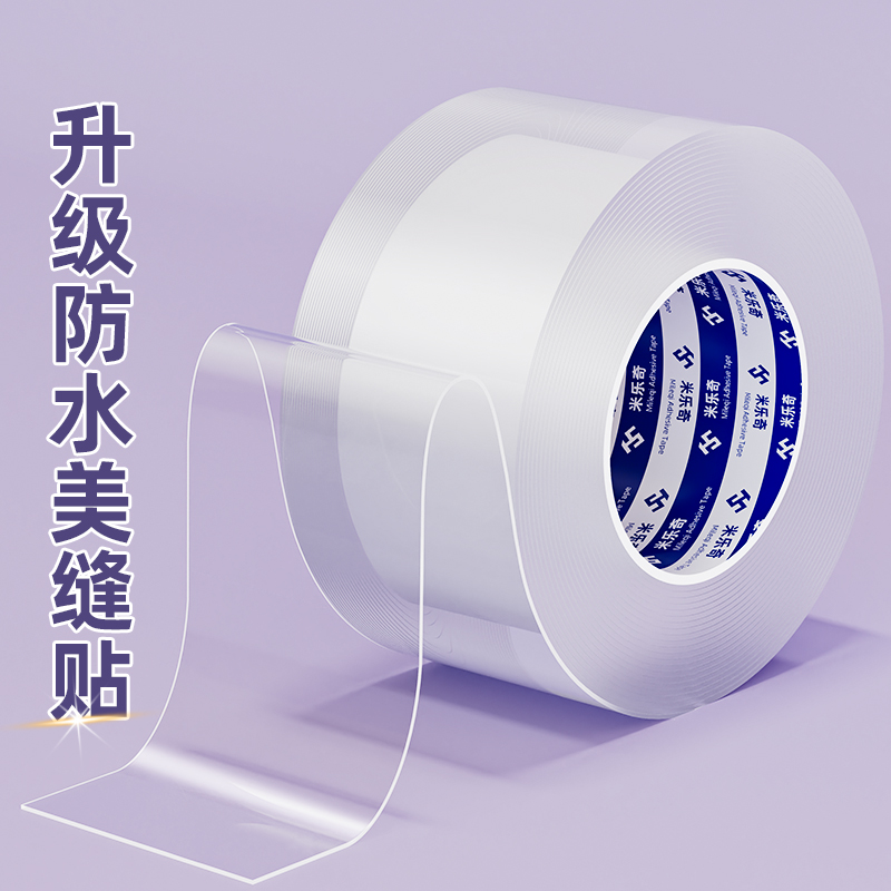 洗菜盆边缘补漏密封胶厨房水池边缝隙防霉美缝贴强力无痕防水胶带加厚单面纳米胶桌角包边防撞亚克力透明胶条