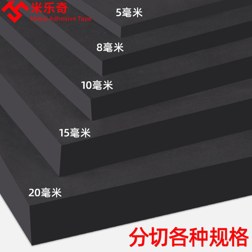 38度高密度黑色eva甲音响泡棉