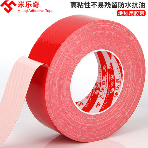 50米结婚防水大力diy布基胶带