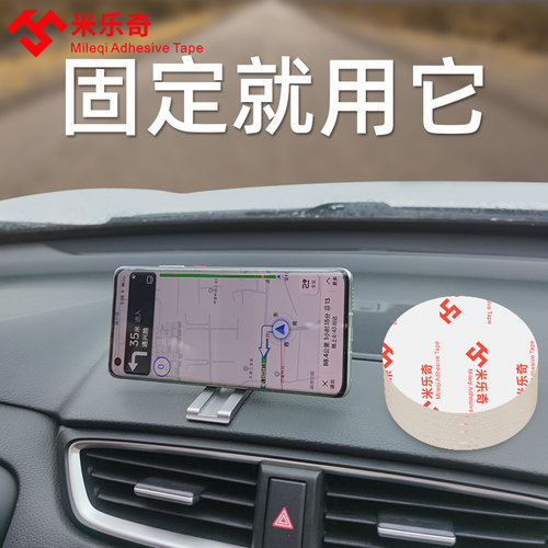 行车记录仪车用双面胶带无痕贴