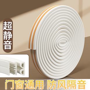 防盗门密封条进户门防风隔音条门窗挡风神器门框门底门缝密封胶条