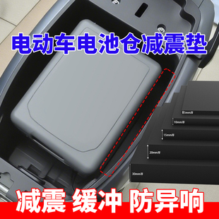 电动车电池仓锂电池减震缓冲泡棉垫片绝缘耐高温定制防撞填充海绵