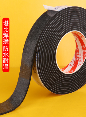 米乐奇强力泡棉双面胶带加厚1-3-5-8MM厚贴墙面瓷砖面相框广告KT板固定高粘度无痕防水宽胶带黑色泡沫粘胶贴