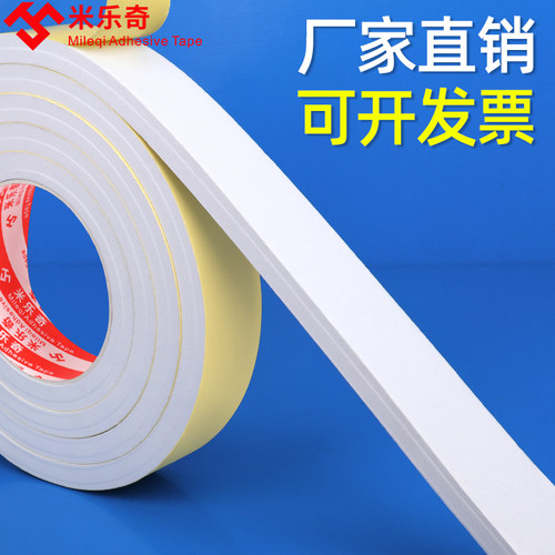 海绵单面加厚胶带白色eva门框