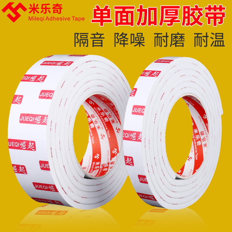 băng dính 2 mặt xốp xanh Mi Leqi EVA băng xốp trắng Đường nối cửa tủ TV đáy tủ chống muỗi, vật nặng có độ dẻo cao chống va chạm đệm cách âm giảm tiếng ồn Dải dán băng keo bọt xốp chống thấm và chống mài mòn Băng dính xốp dán tường bang keo xop