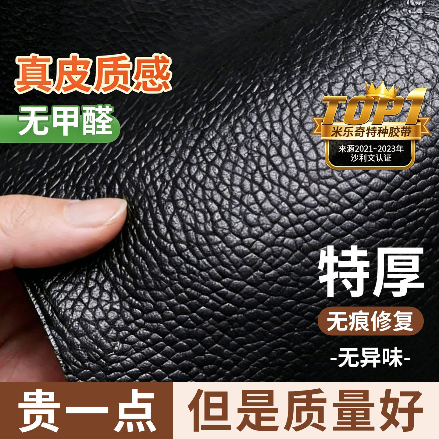 沙发补皮贴自粘皮革修复皮质真皮汽车坐垫补洞翻新贴纸修补神器