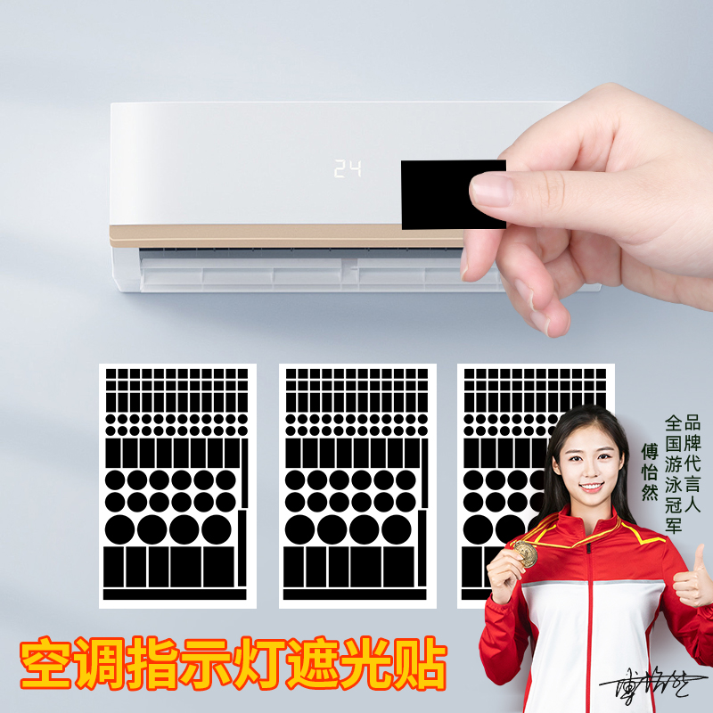 电源指示灯遮光路由器灯防刺眼