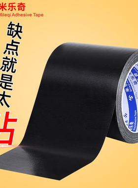 加宽防风胶带黑色冬季封窗户贴防寒挡风神器防漏风门窗缝隙密封条不留胶沙发皮革坐垫修复强力布基防水胶布