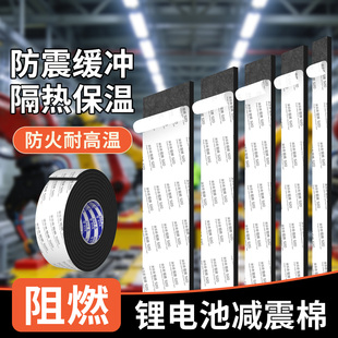 EVA泡棉单面胶带机械设备工业用锂电池减震棉大全安装背胶专用辅料防火阻燃耐高温隔热棉电动车电池仓保护垫