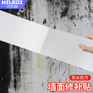 墙面掉皮修补贴加宽白色布基胶带高粘度遮盖涂鸦广告墙面裂缝孔洞不留痕胶贴电线外露遮丑明线走线白墙专用贴