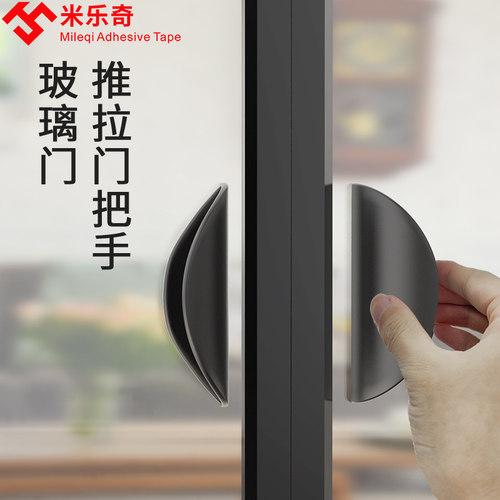 自粘免打孔柜门玻璃门拉手