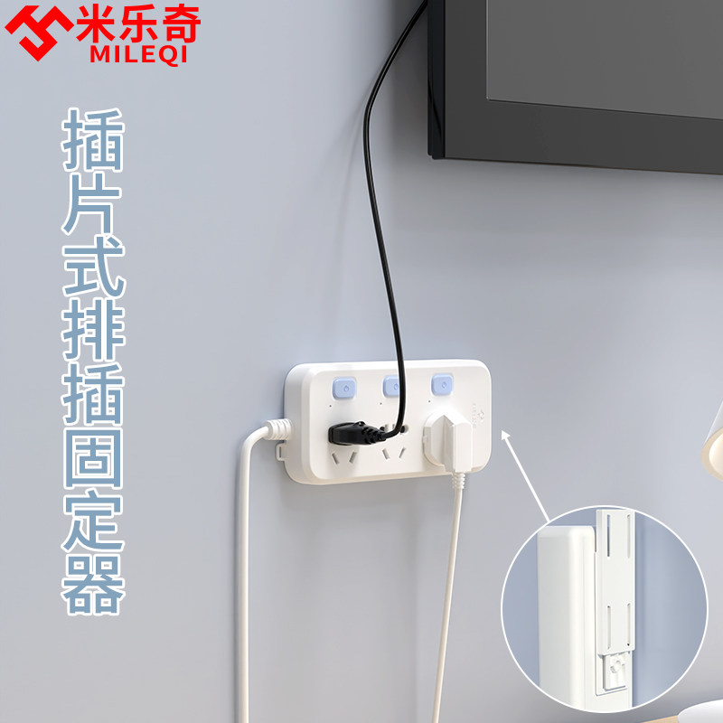 排插固定器壁挂式插座插排路由器墙上贴免打孔拖线板收纳盒置物架