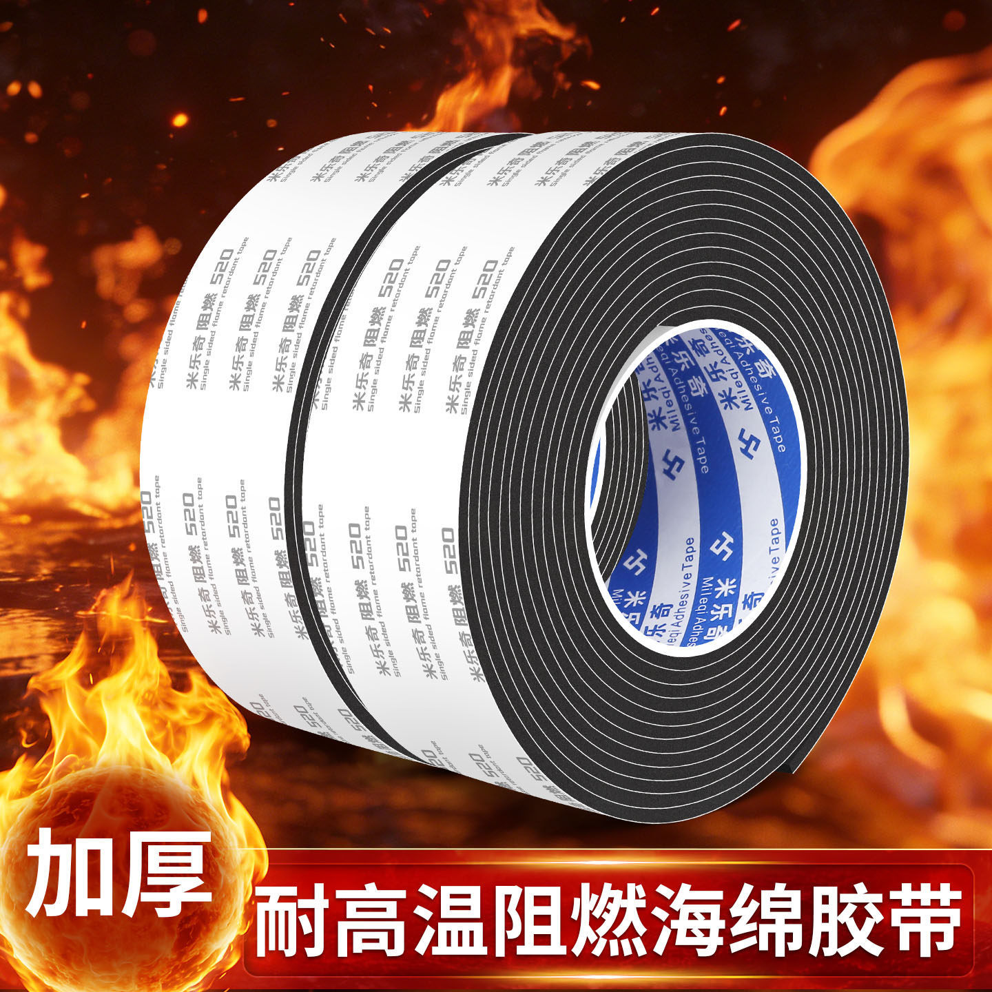 耐高温阻燃海绵胶带单面背胶高粘度防火隔热棉锂电池专用防震减震缓冲垫电动车电池仓防撞固定填充材料泡棉垫,文具电教/文化用品/商务用品,胶带/胶纸/胶条,淘宝优惠券,粉丝福利购,淘宝优惠卷