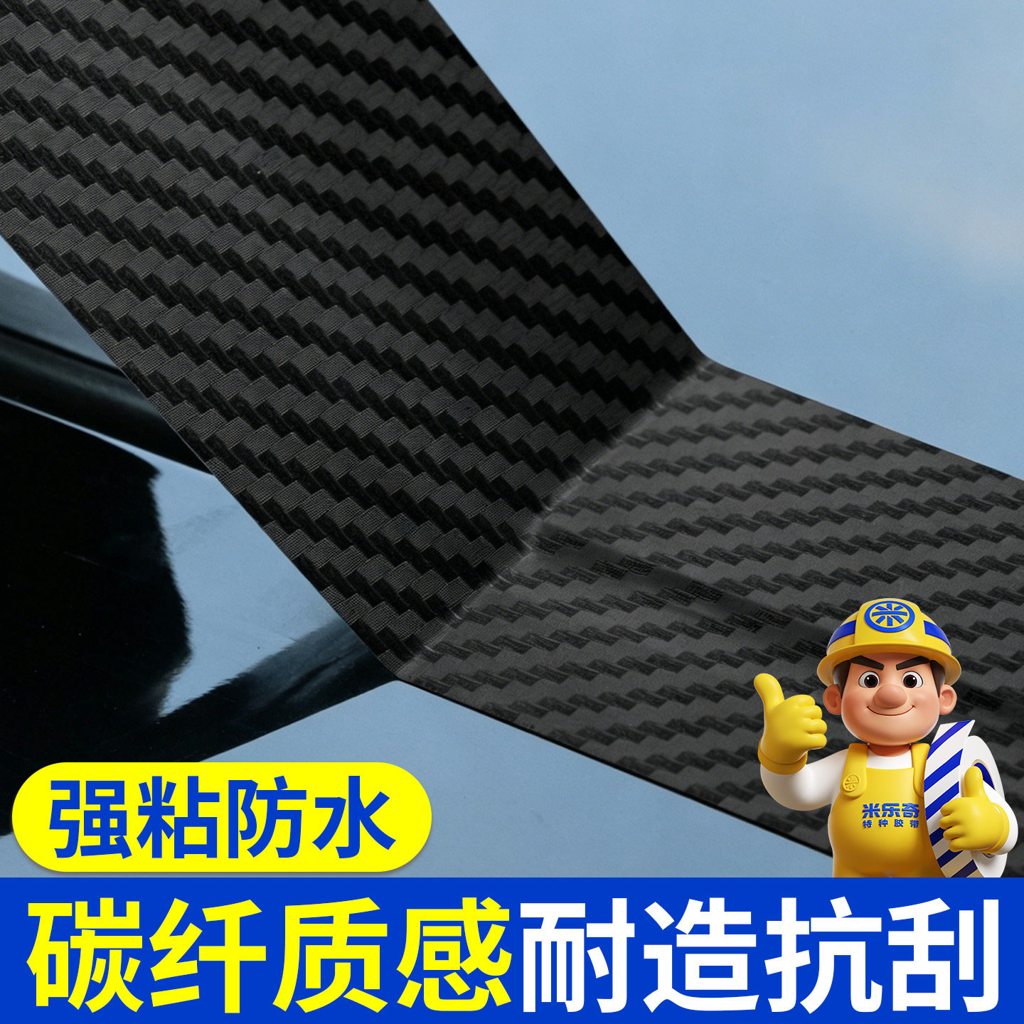 强力粘贴不易脱落胶带图片
