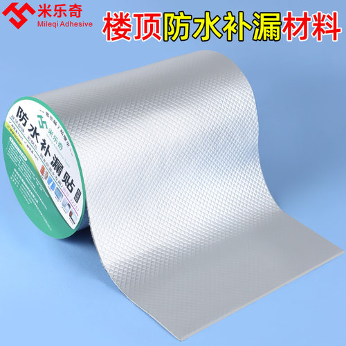 加厚丁基胶带防水管道堵漏用