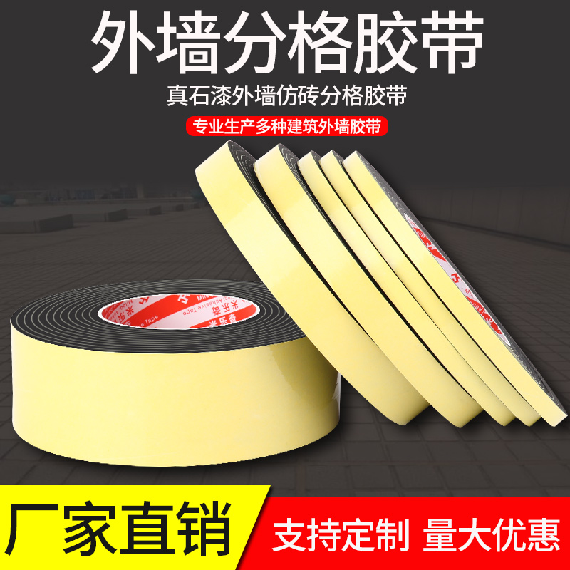 Băng keo lưới sơn đá thực cho tường ngoài, gạch giả không sơn lót, đường nối đen, cát túi nước, rãnh sâu, đường nối, xây dựng ngoài trời, trang trí, phun sơn, che, tách màu, khuôn giả gạch, chống thấm liền mạch và mạnh mẽ băng keo 2 mặt xốp băng dính 2 mặt xốp xanh